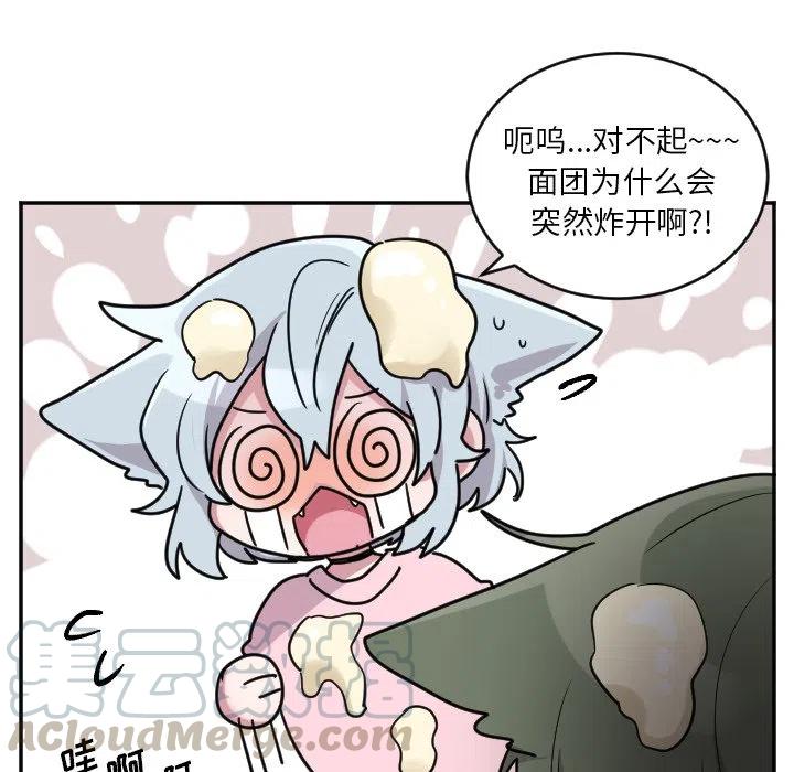 《MAYA》第 52 话 第15页
