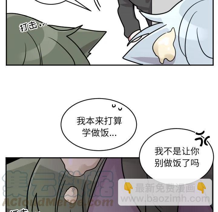 《MAYA》第 52 话 第17页