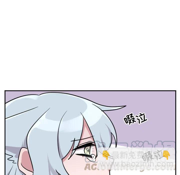 《MAYA》第 52 话 第19页
