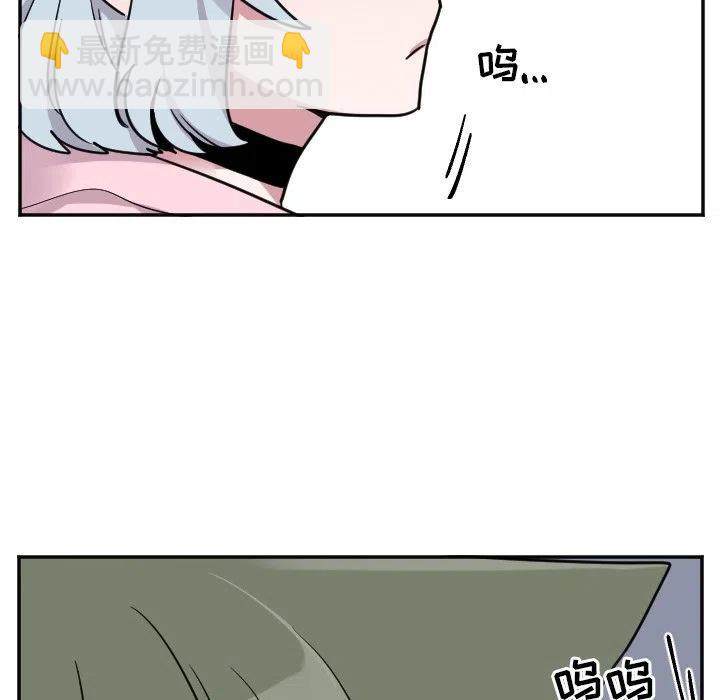 《MAYA》第 52 话 第20页