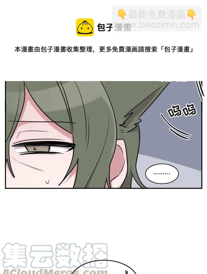 《MAYA》第 52 话 第21页