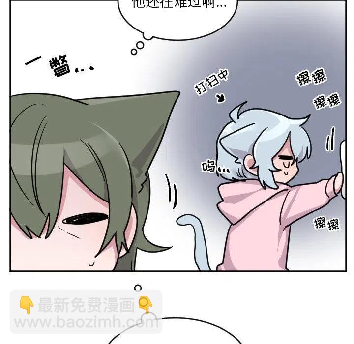 《MAYA》第 52 话 第22页
