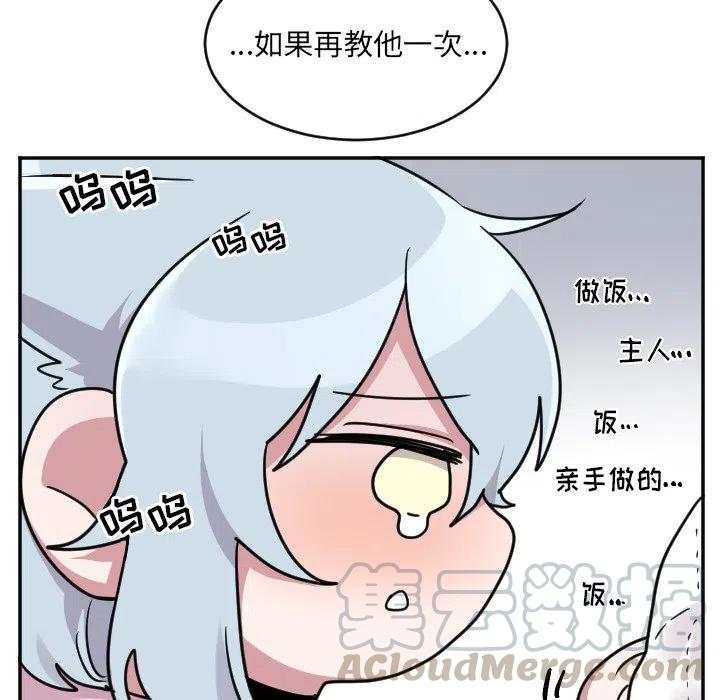 《MAYA》第 52 话 第23页