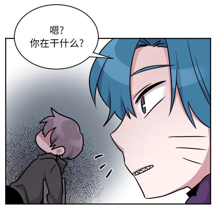 《MAYA》第 52 话 第26页