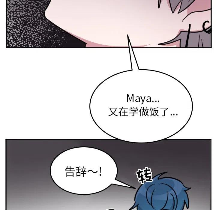 《MAYA》第 52 话 第28页