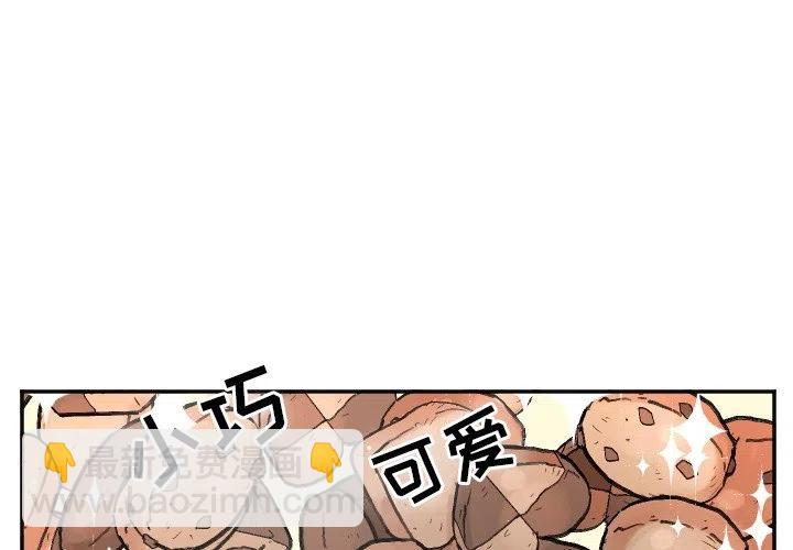 《MAYA》第 52 话 第2页