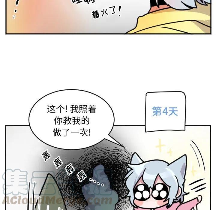 《MAYA》第 52 话 第31页