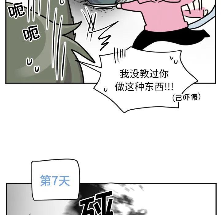 《MAYA》第 52 话 第32页