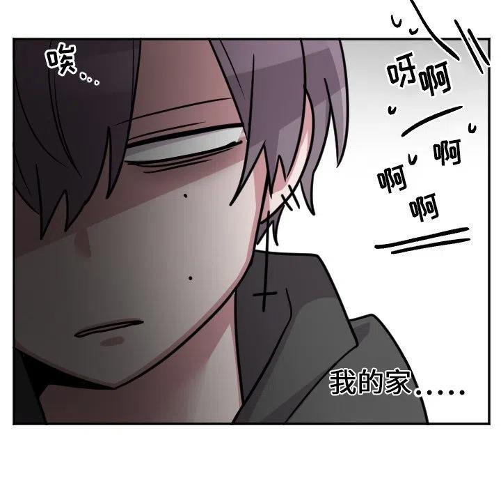 《MAYA》第 52 话 第34页