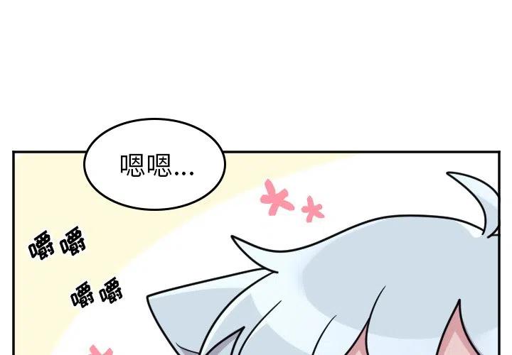 《MAYA》第 52 话 第4页