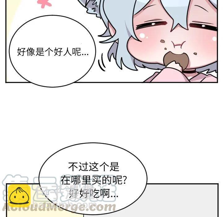 《MAYA》第 52 话 第5页