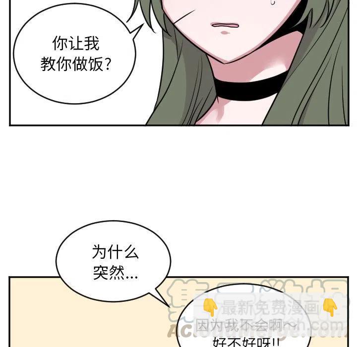 《MAYA》第 52 话 第9页