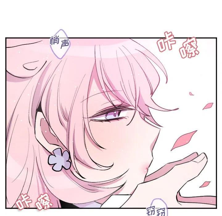 《MAYA》第 51 话 第10页