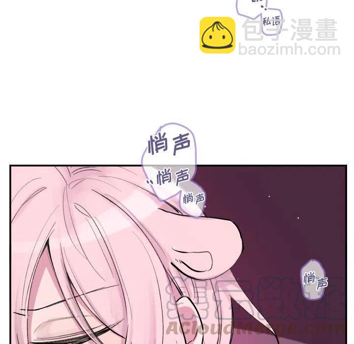 《MAYA》第 51 话 第11页
