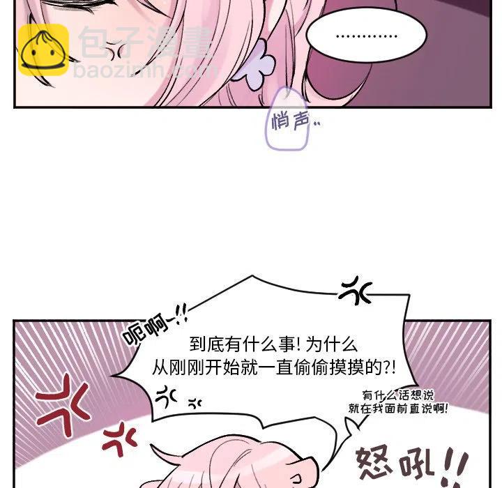 《MAYA》第 51 话 第12页