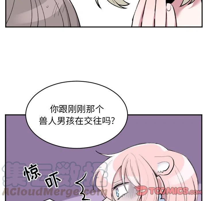 《MAYA》第 51 话 第15页