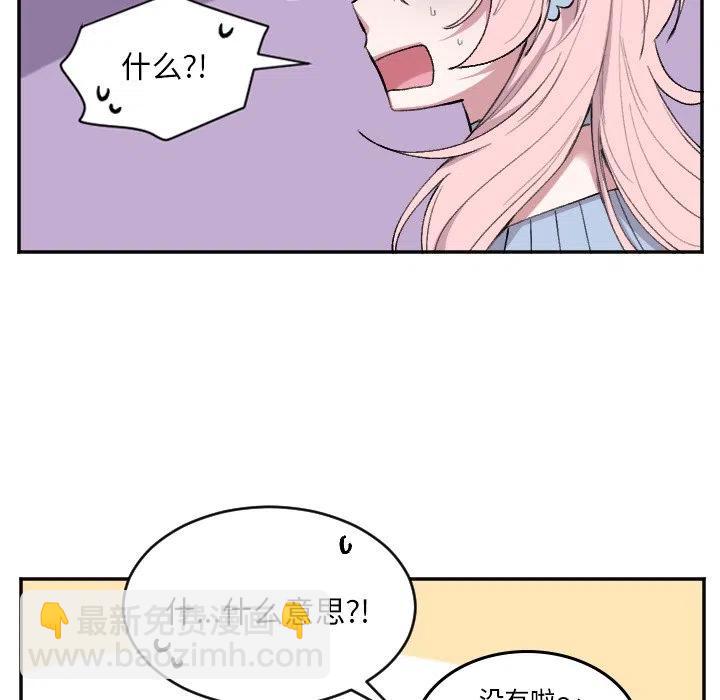 《MAYA》第 51 话 第16页
