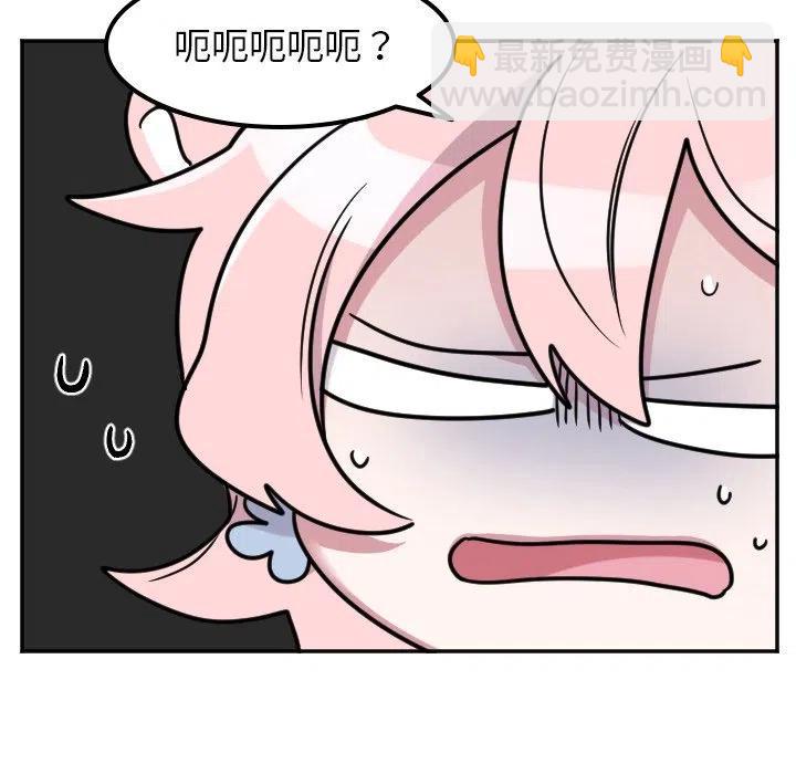 《MAYA》第 51 话 第18页