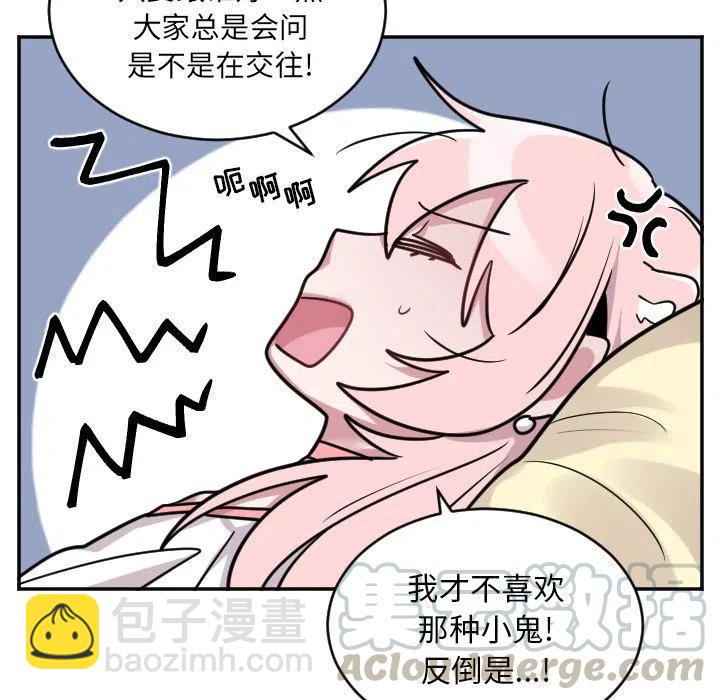 《MAYA》第 51 话 第21页