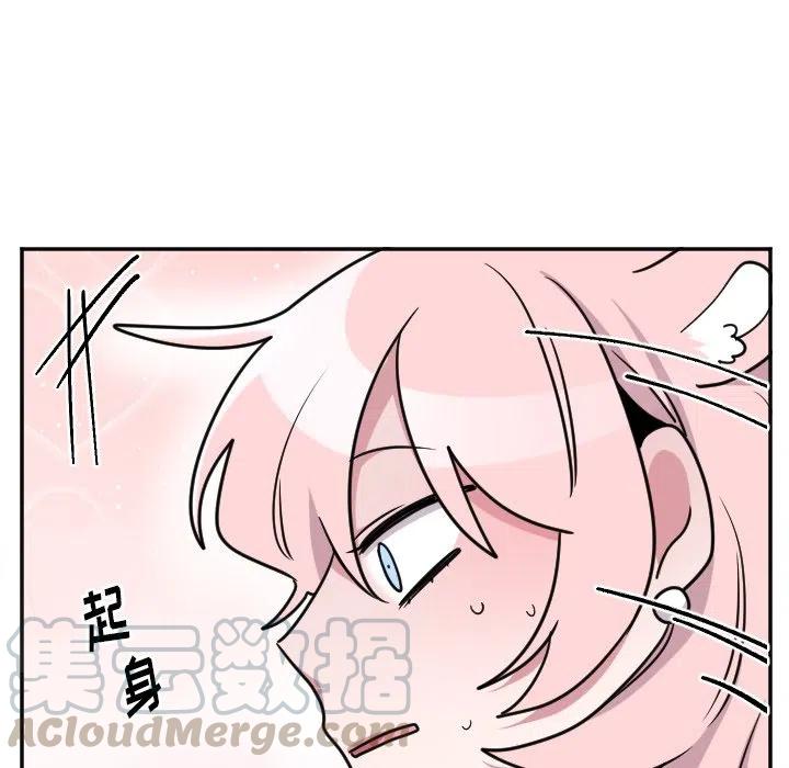 《MAYA》第 51 话 第25页