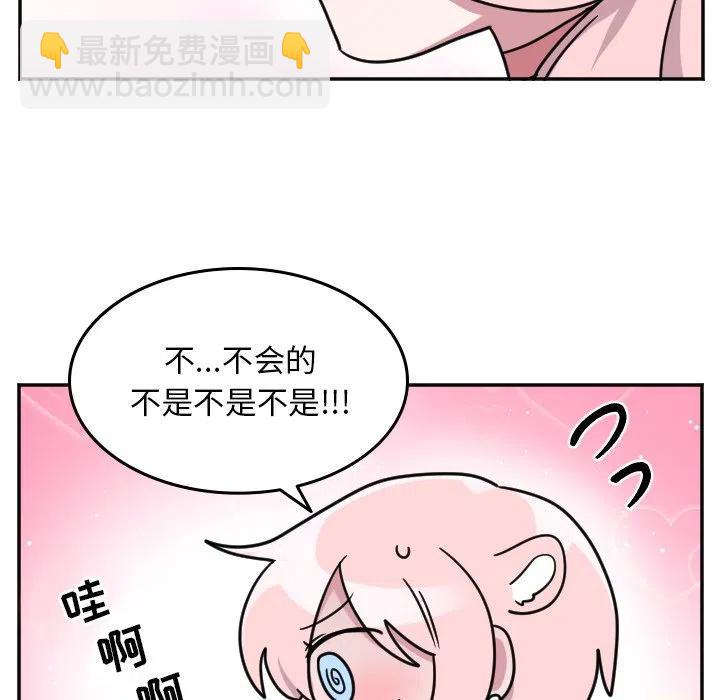 《MAYA》第 51 话 第26页