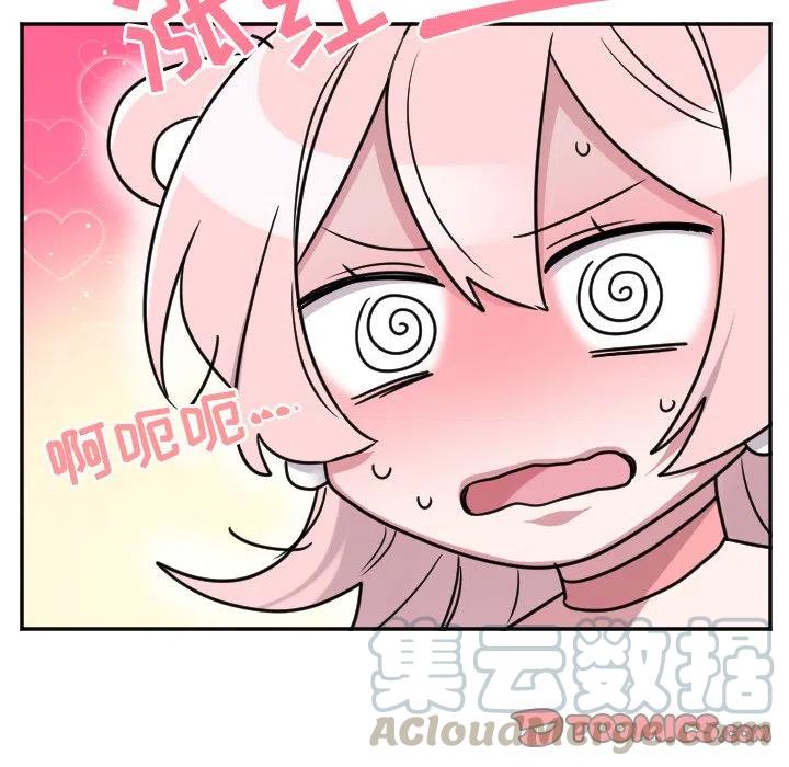 《MAYA》第 51 话 第29页