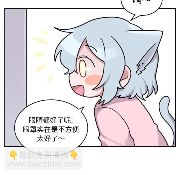 《MAYA》第 51 话 第32页