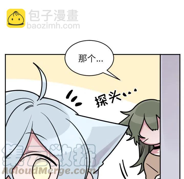《MAYA》第 51 话 第33页
