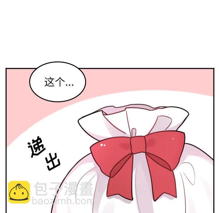 《MAYA》第 51 话 第36页