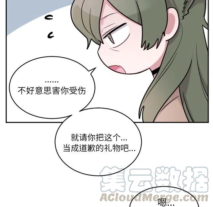《MAYA》第 51 话 第39页