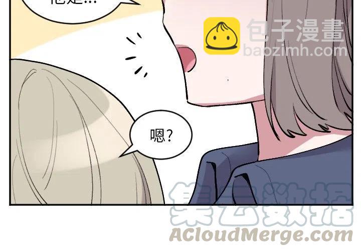 《MAYA》第 51 话 第3页
