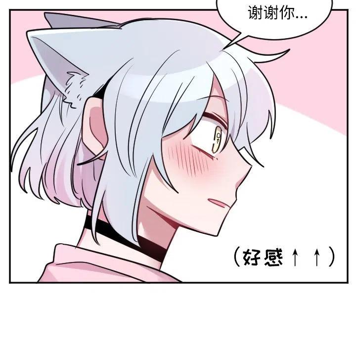 《MAYA》第 51 话 第40页