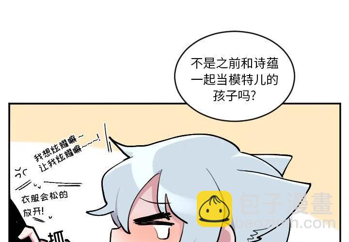 《MAYA》第 51 话 第4页