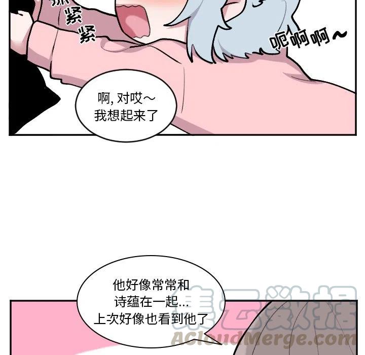 《MAYA》第 51 话 第5页