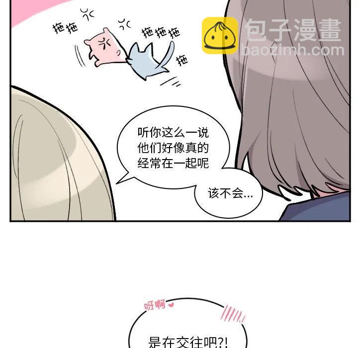 《MAYA》第 51 话 第6页