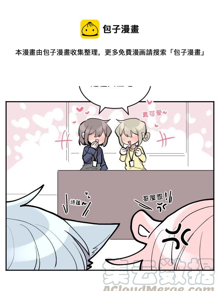《MAYA》第 51 话 第7页