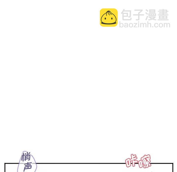 《MAYA》第 51 话 第8页