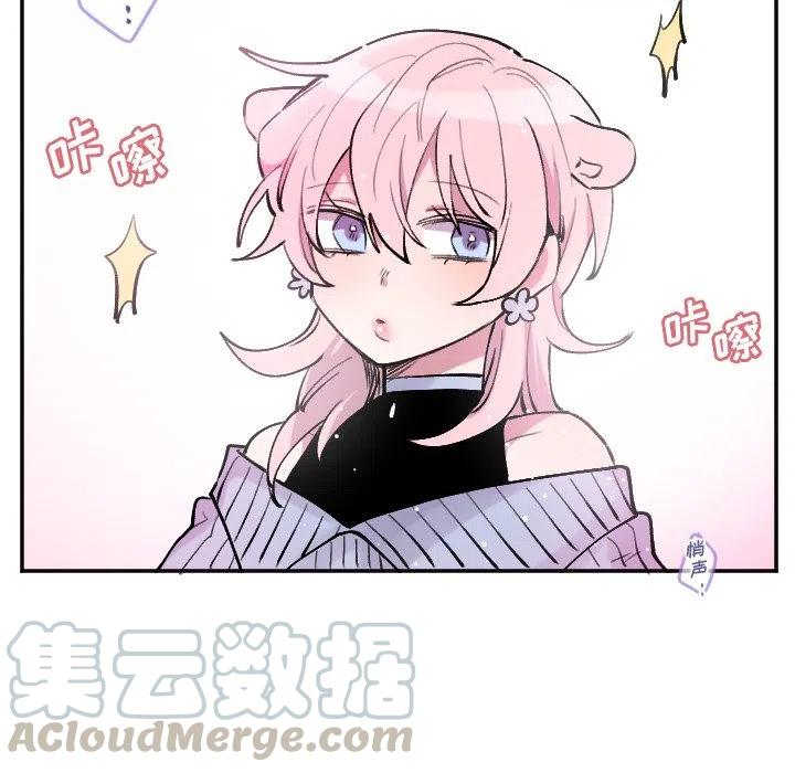 《MAYA》第 51 话 第9页