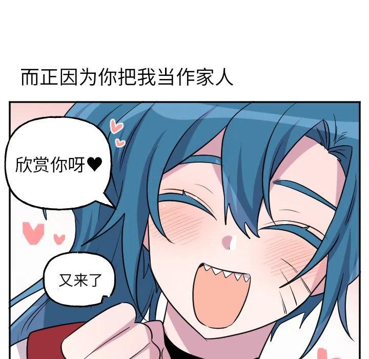 《MAYA》第 56 话 第10页