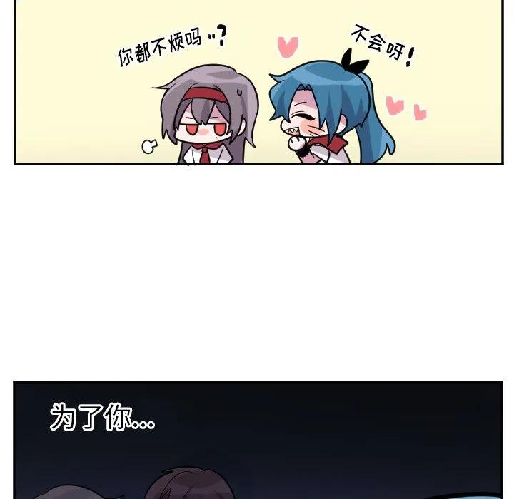 《MAYA》第 56 话 第12页