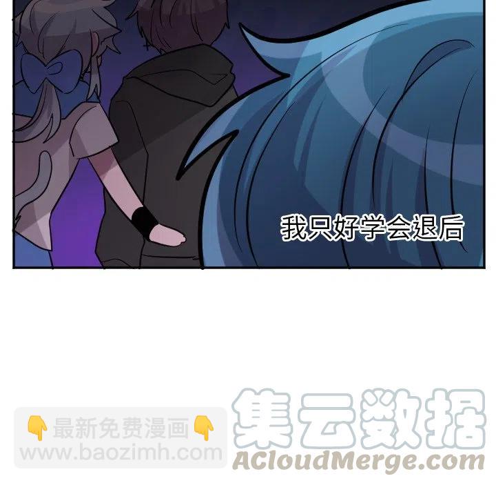 《MAYA》第 56 话 第13页