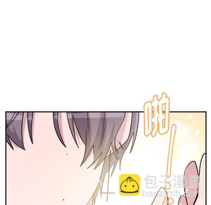 《MAYA》第 56 话 第14页