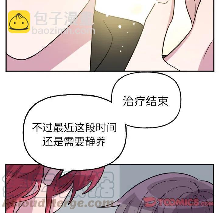 《MAYA》第 56 话 第15页