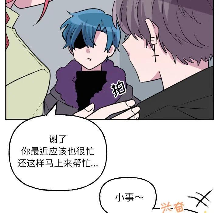 《MAYA》第 56 话 第16页