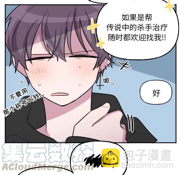 《MAYA》第 56 话 第17页