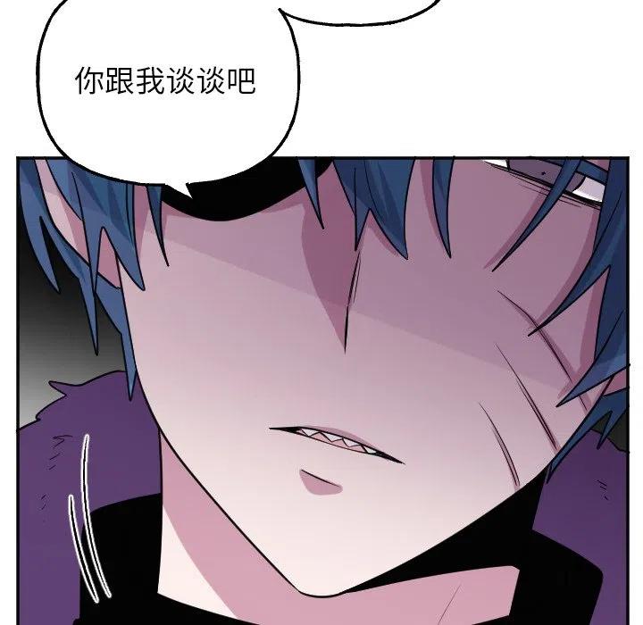 《MAYA》第 56 话 第18页