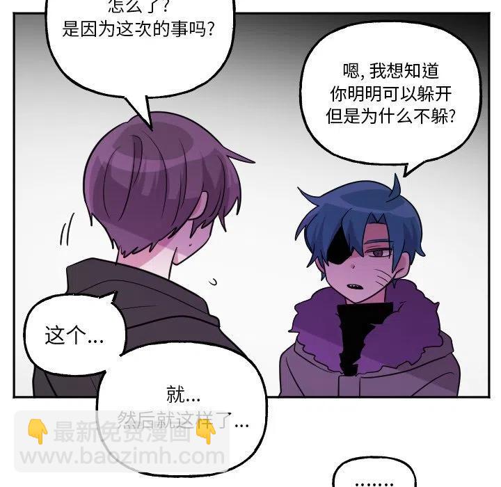 《MAYA》第 56 话 第20页