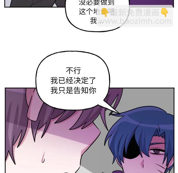《MAYA》第 56 话 第22页