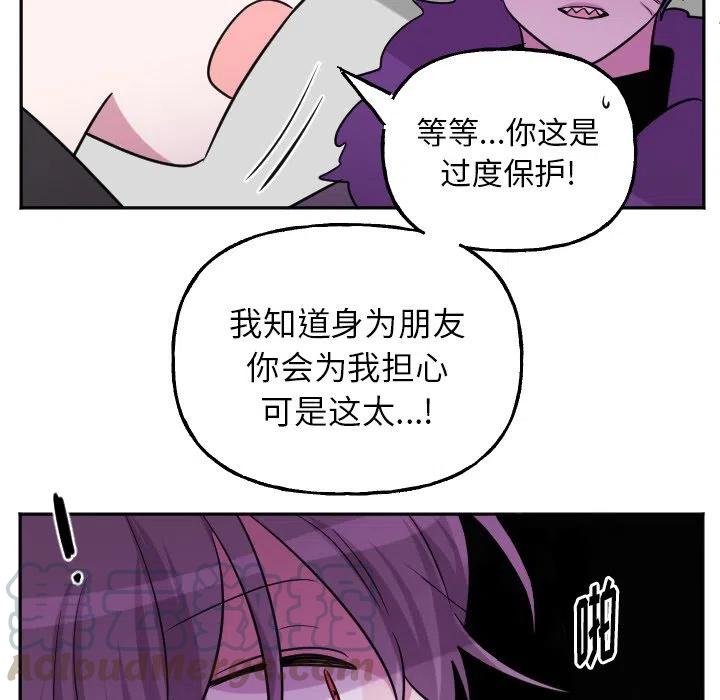 《MAYA》第 56 话 第23页