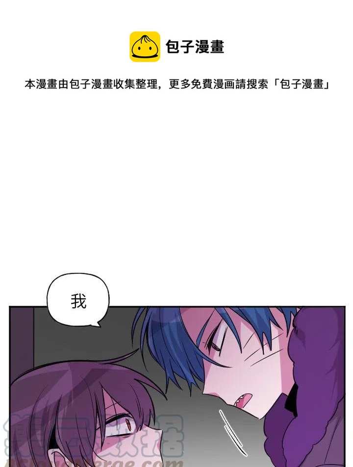 《MAYA》第 56 话 第25页